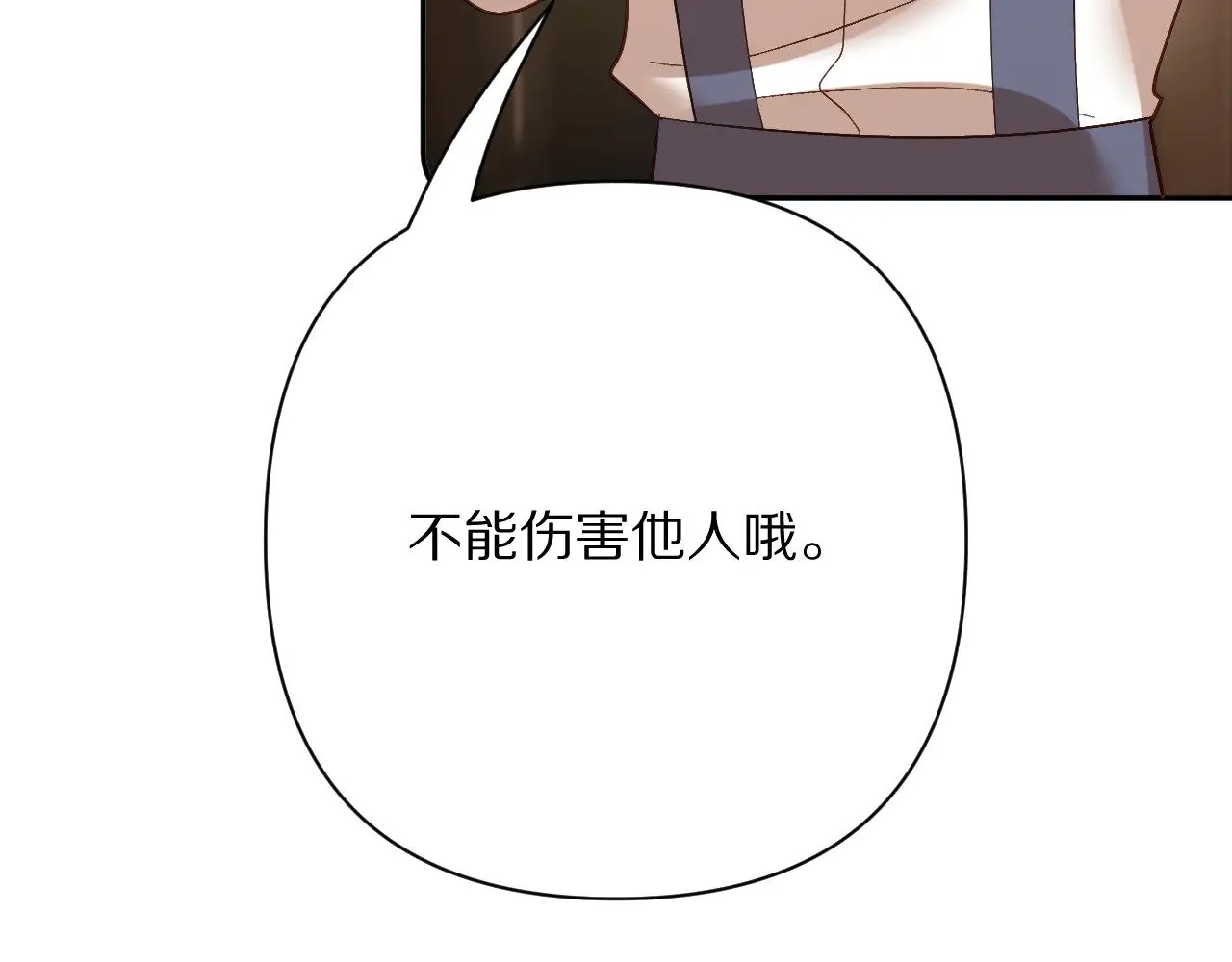 第83话 偏执之花 第72页