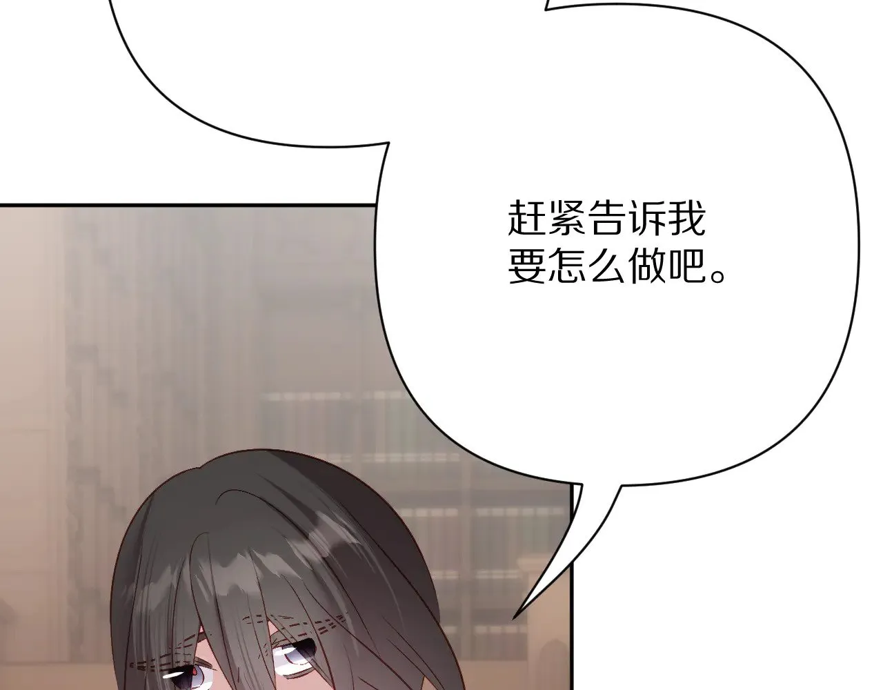 第83话 偏执之花 第74页