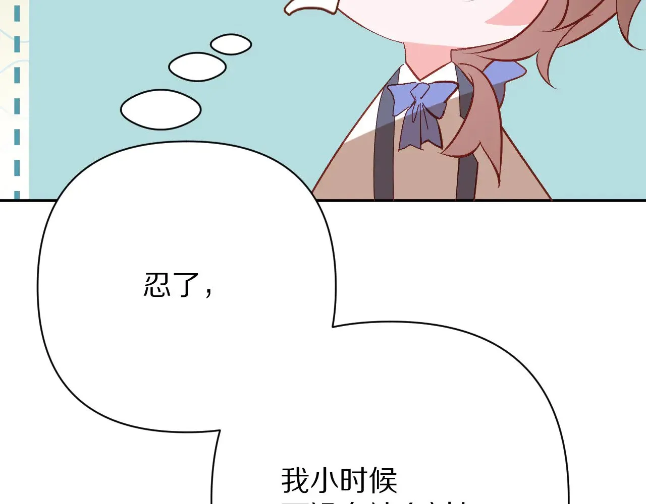 第83话 偏执之花 第78页