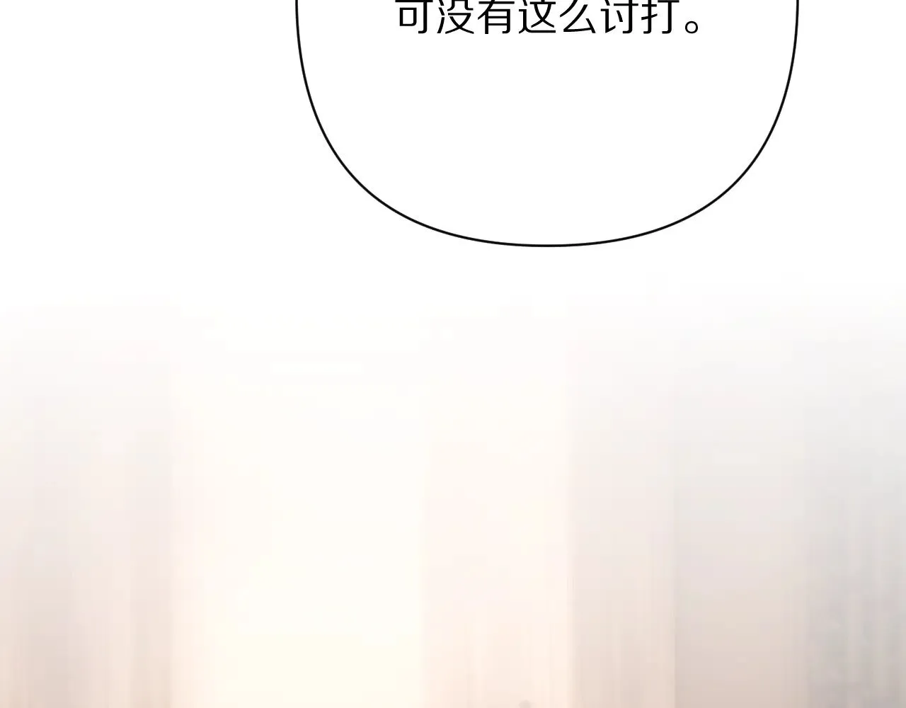 第83话 偏执之花 第79页