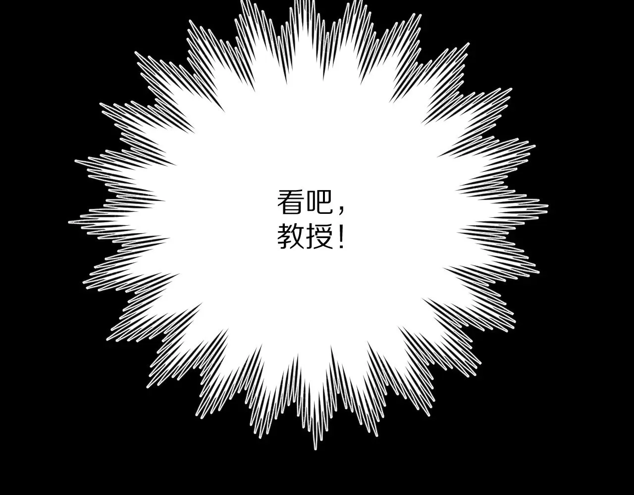第83话 偏执之花 第90页