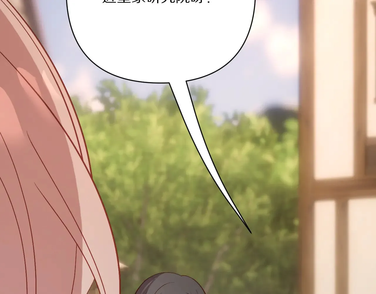 第83话 偏执之花 第93页