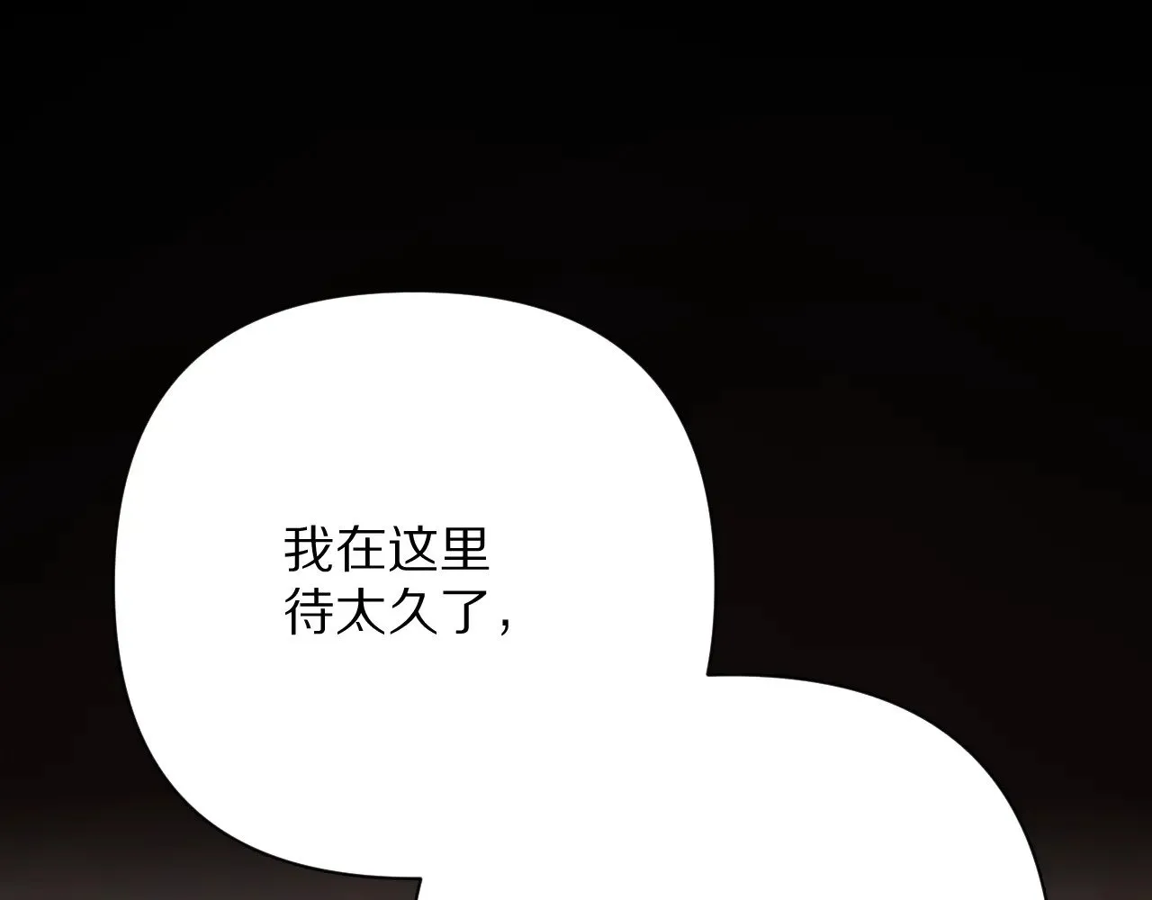 第83话 偏执之花 第99页