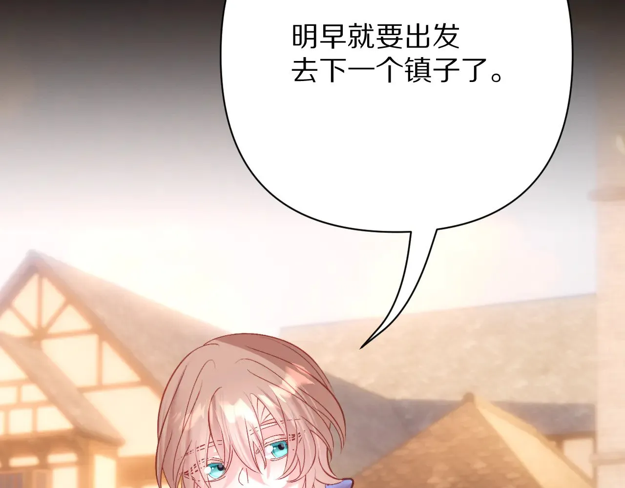 第83话 偏执之花 第100页