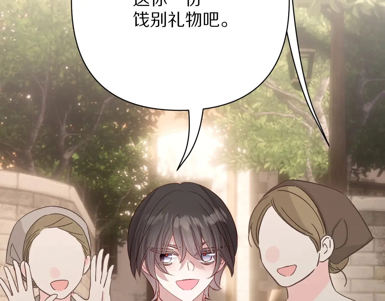 第83话 偏执之花 第104页