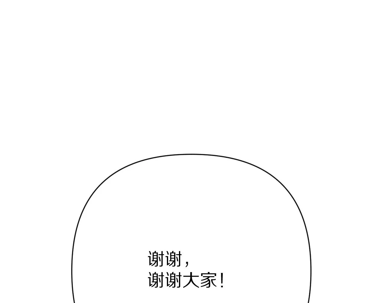 第83话 偏执之花 第107页