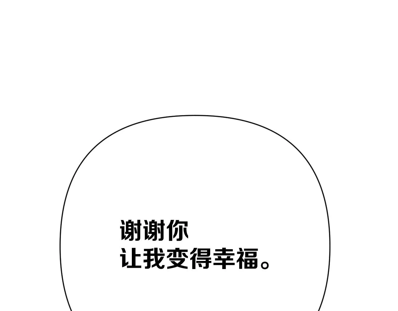 第83话 偏执之花 第121页