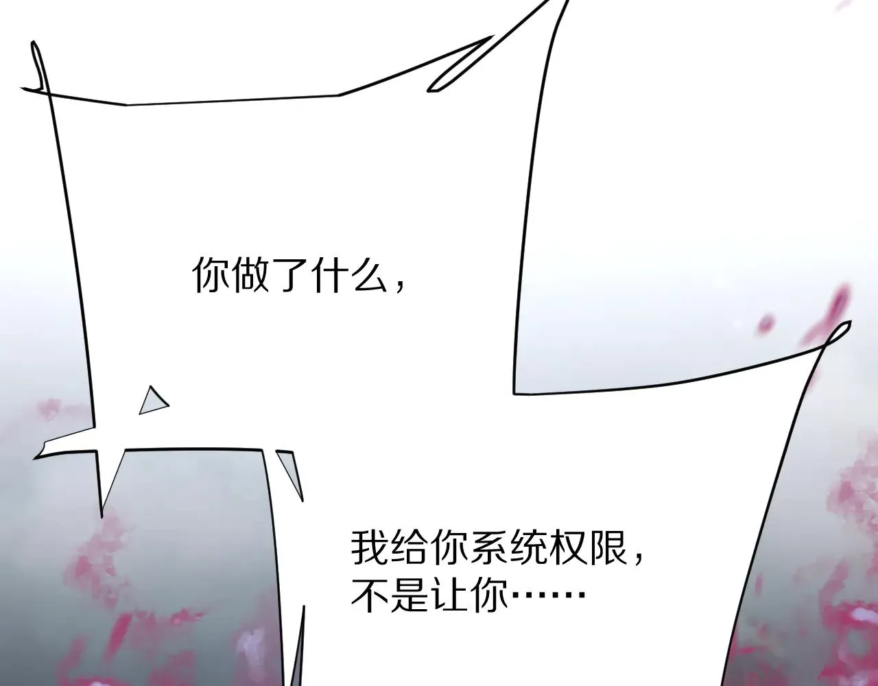第83话 偏执之花 第124页
