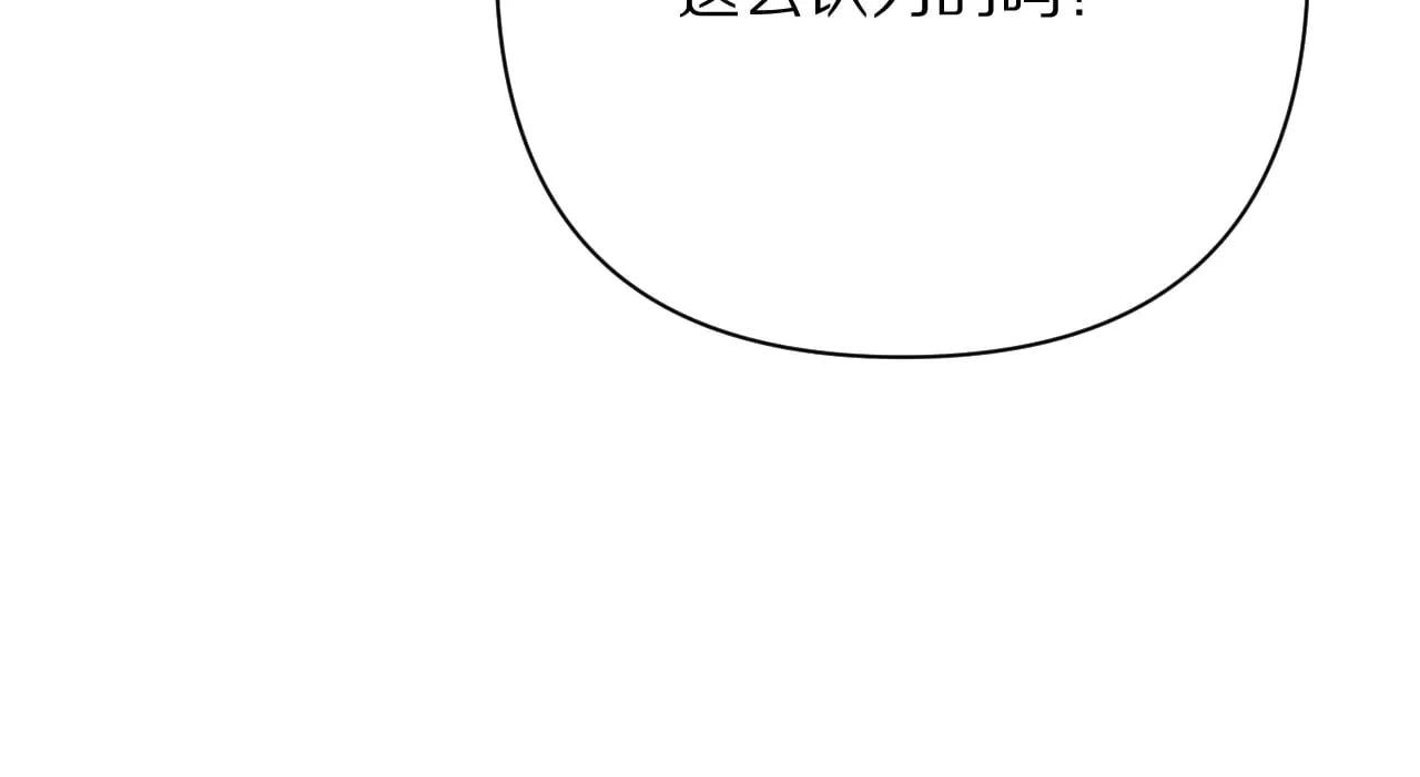 第83话 偏执之花 第128页