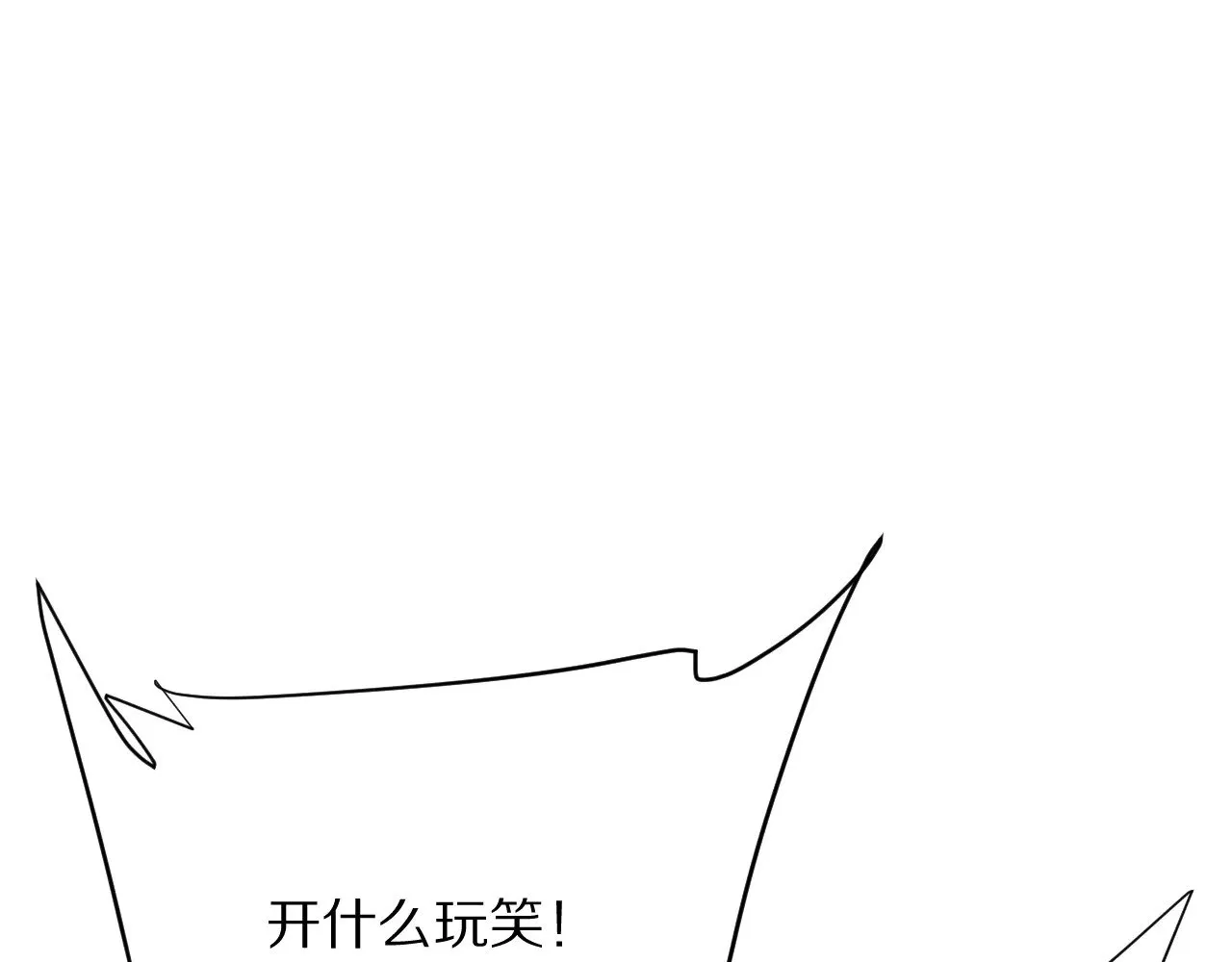 第83话 偏执之花 第129页
