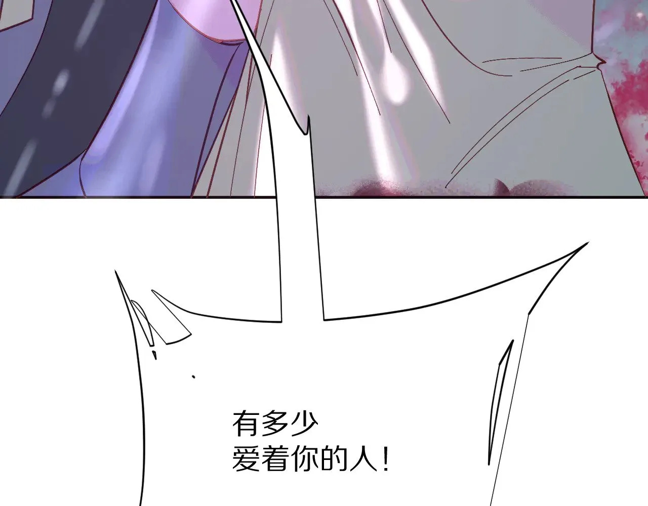第83话 偏执之花 第132页