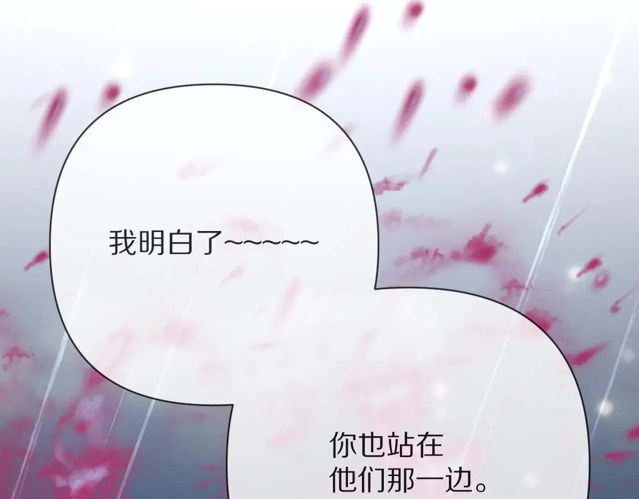 第83话 偏执之花 第138页