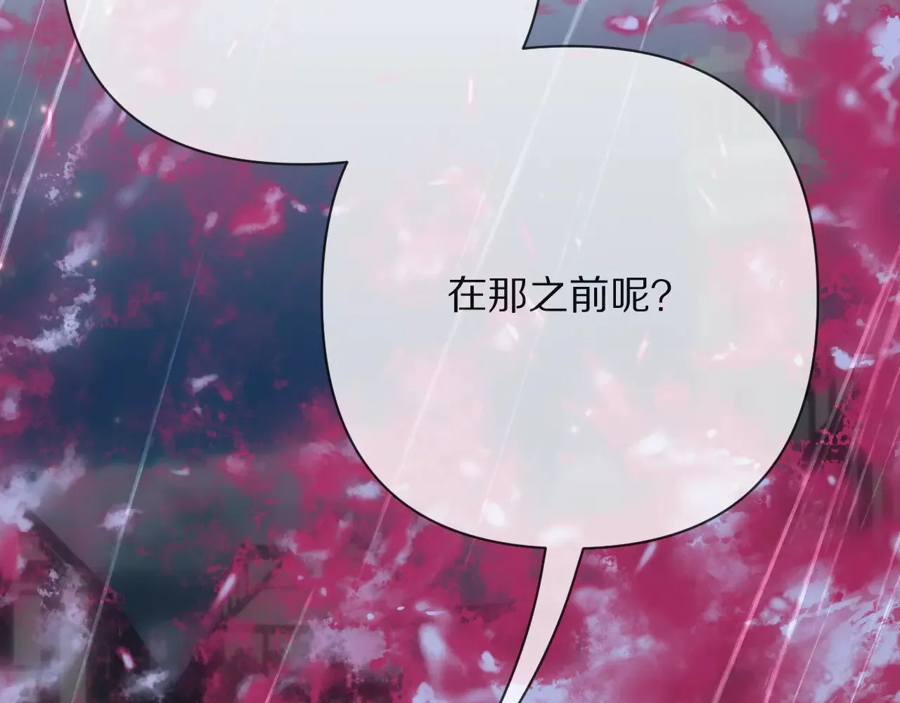 第83话 偏执之花 第143页