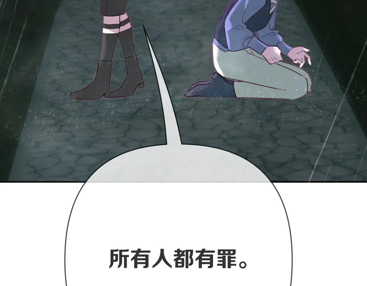 第83话 偏执之花 第145页