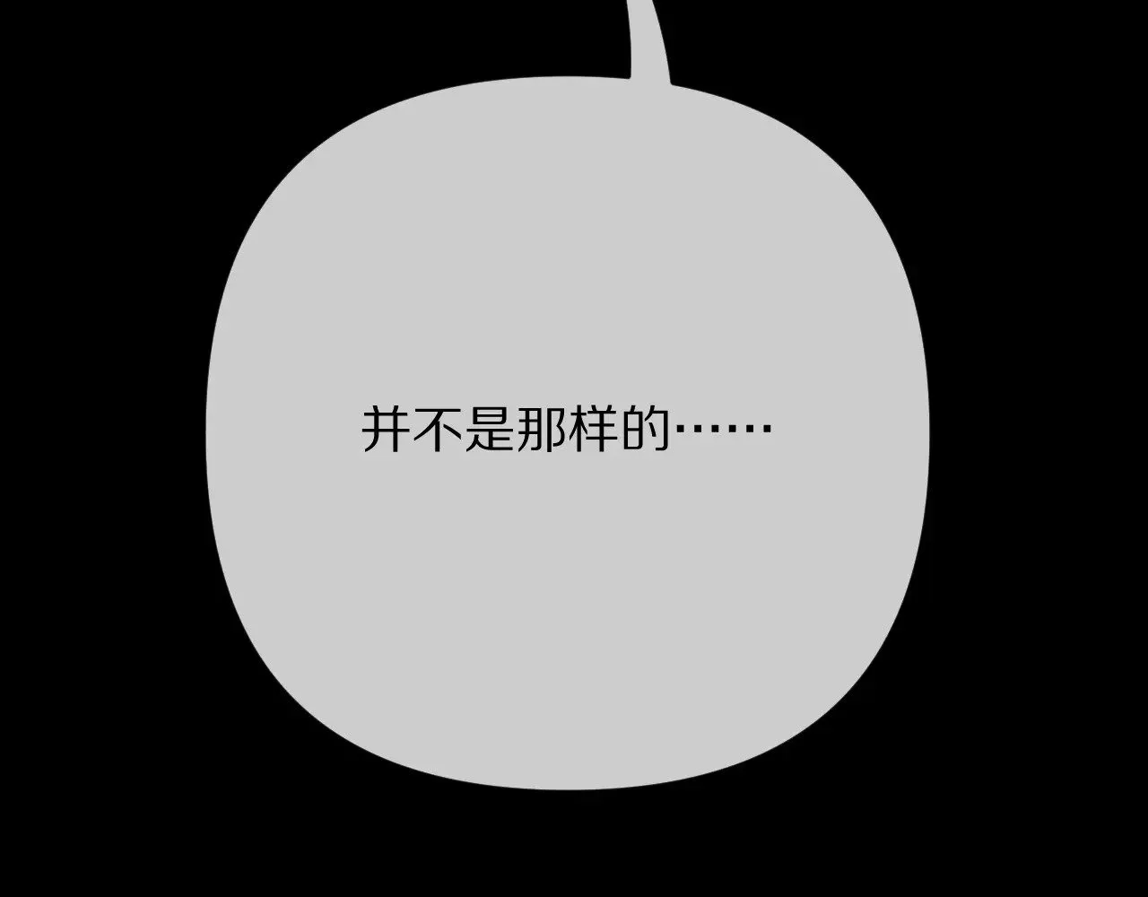 第83话 偏执之花 第148页