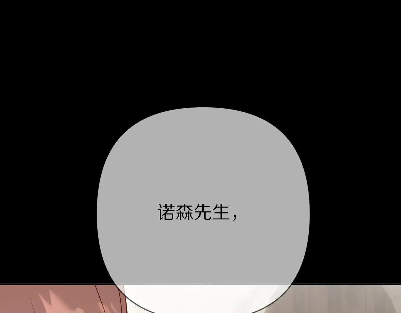 第83话 偏执之花 第150页