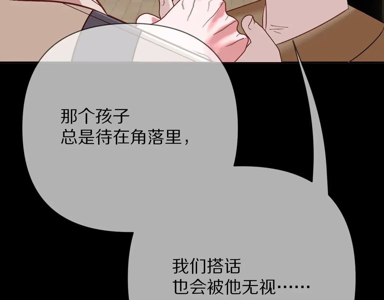 第83话 偏执之花 第152页