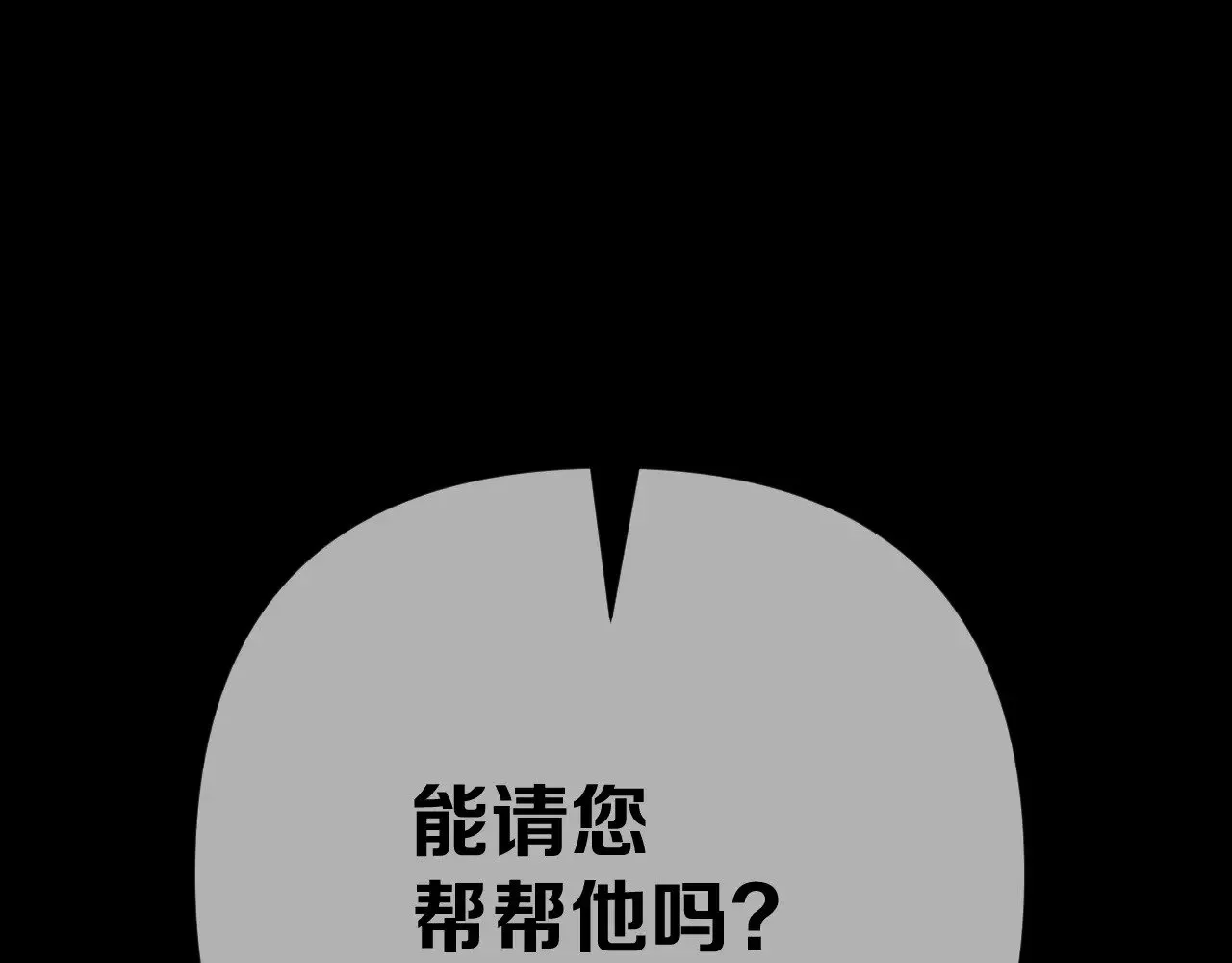 第83话 偏执之花 第154页