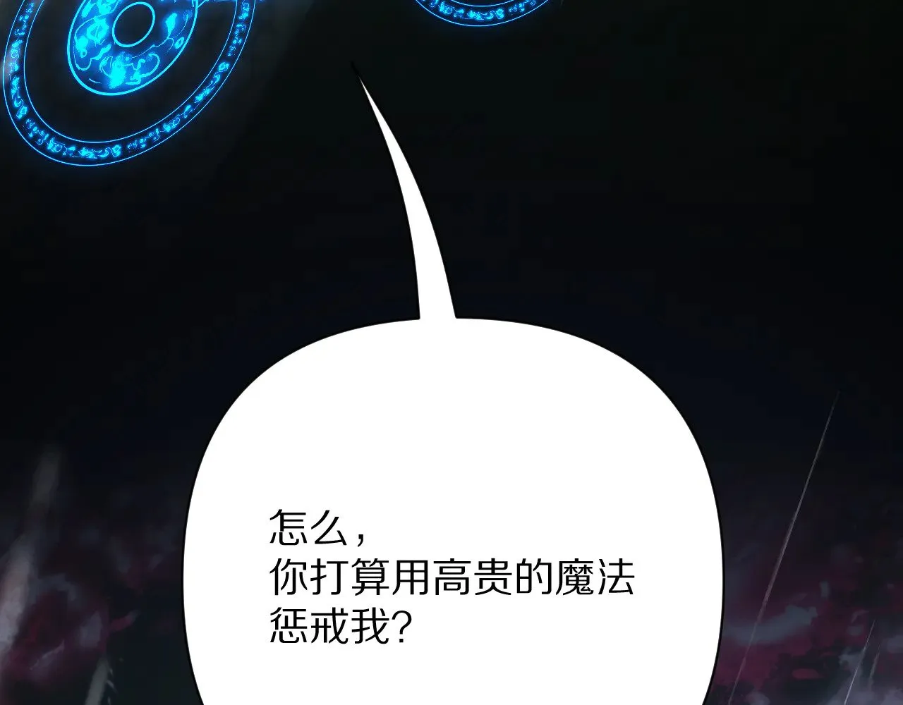 第83话 偏执之花 第161页
