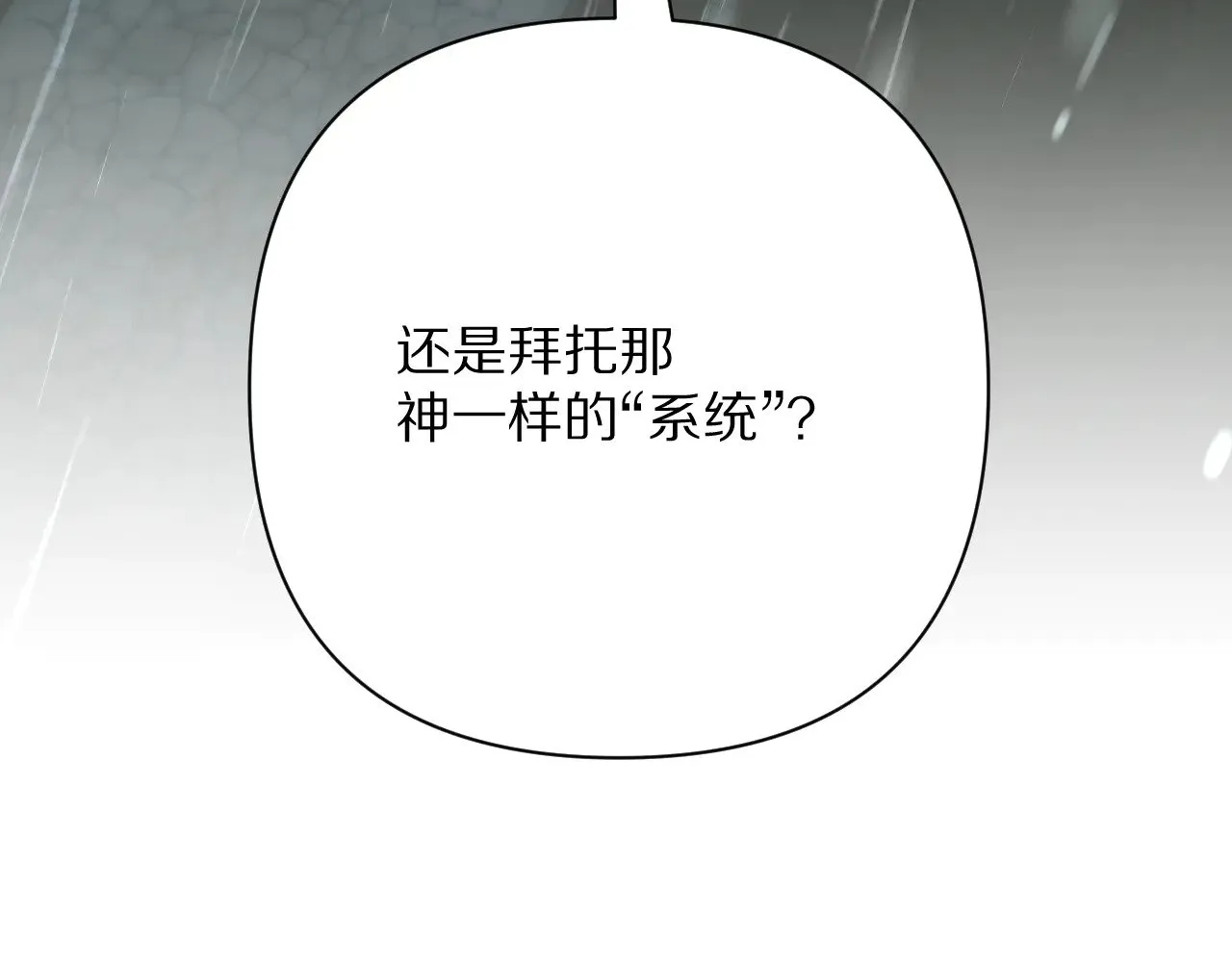 第83话 偏执之花 第164页