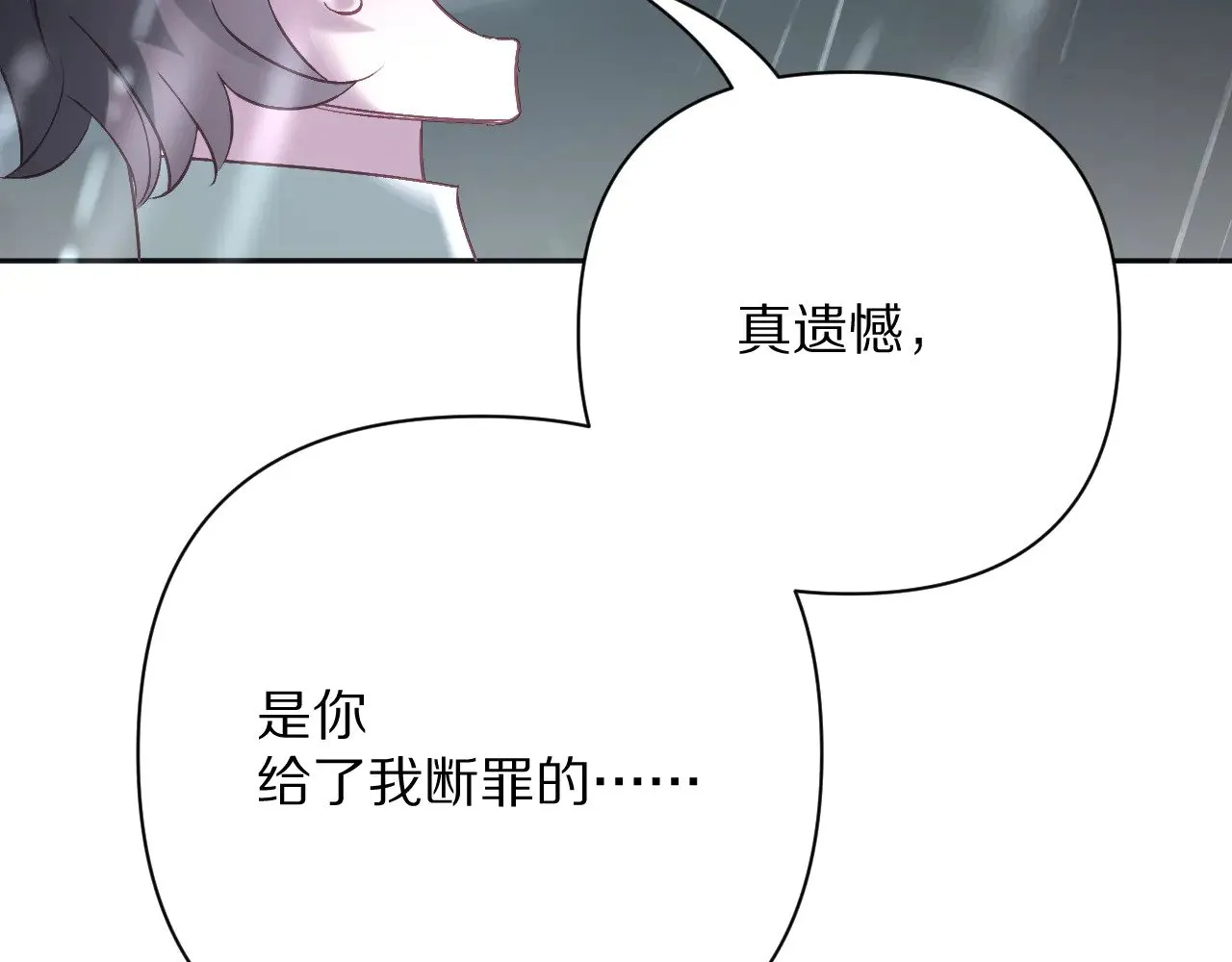 第83话 偏执之花 第166页