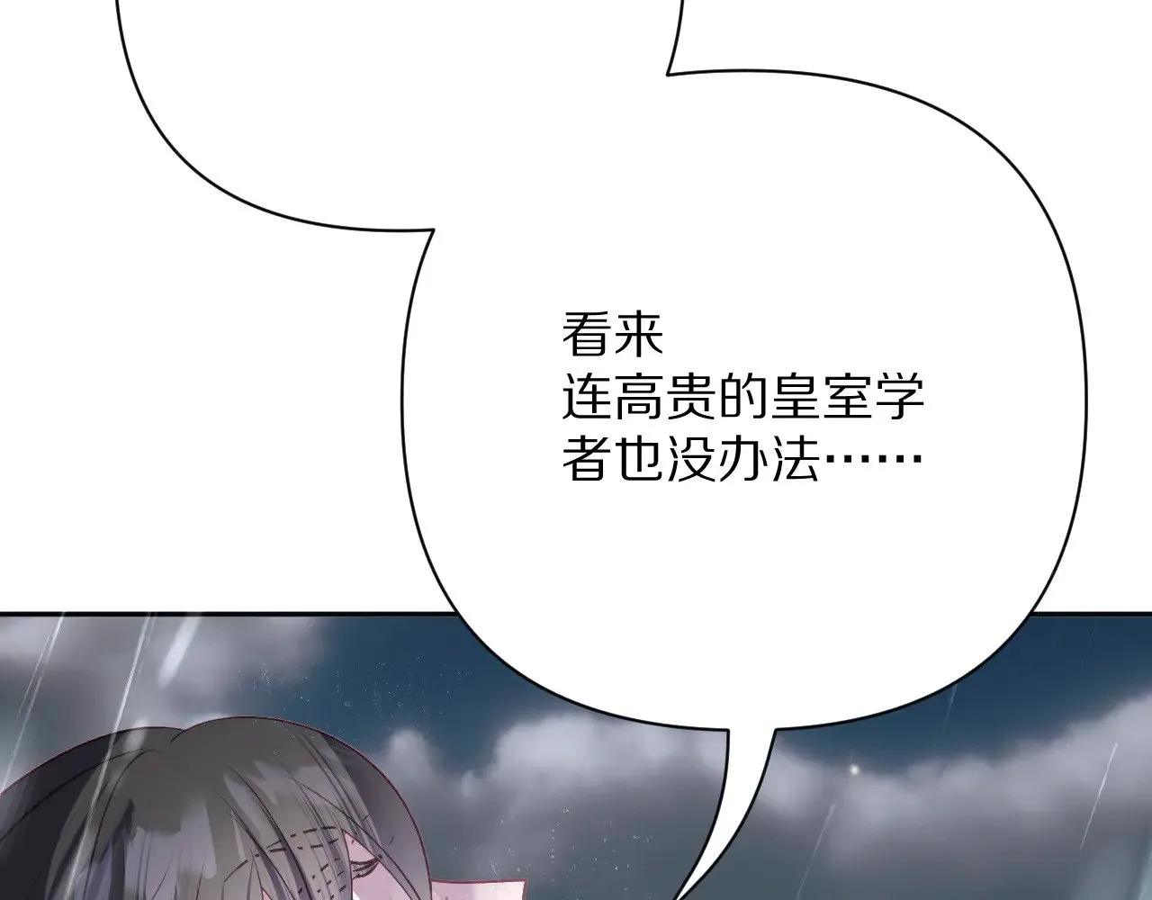 第83话 偏执之花 第171页