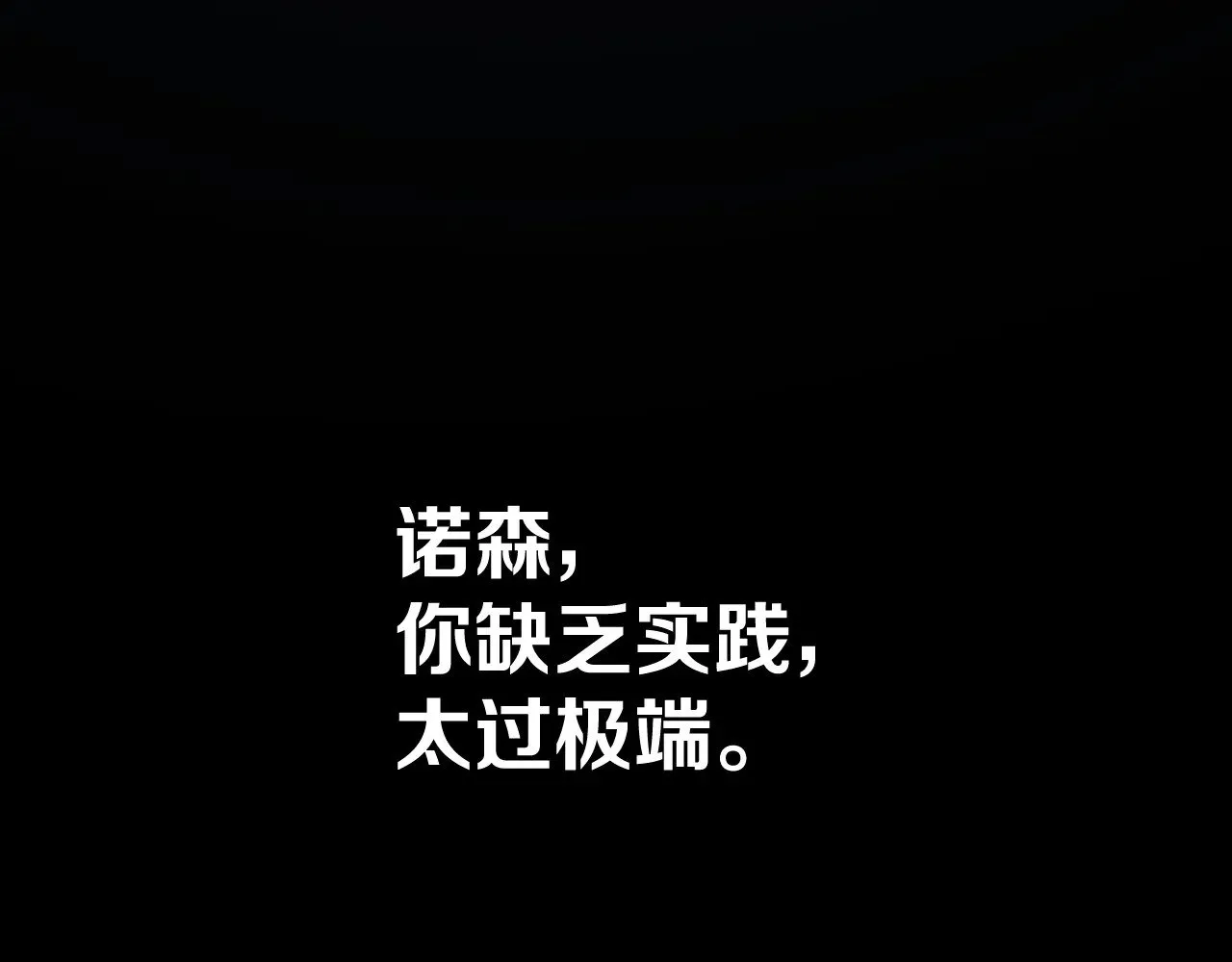 第83话 偏执之花 第176页
