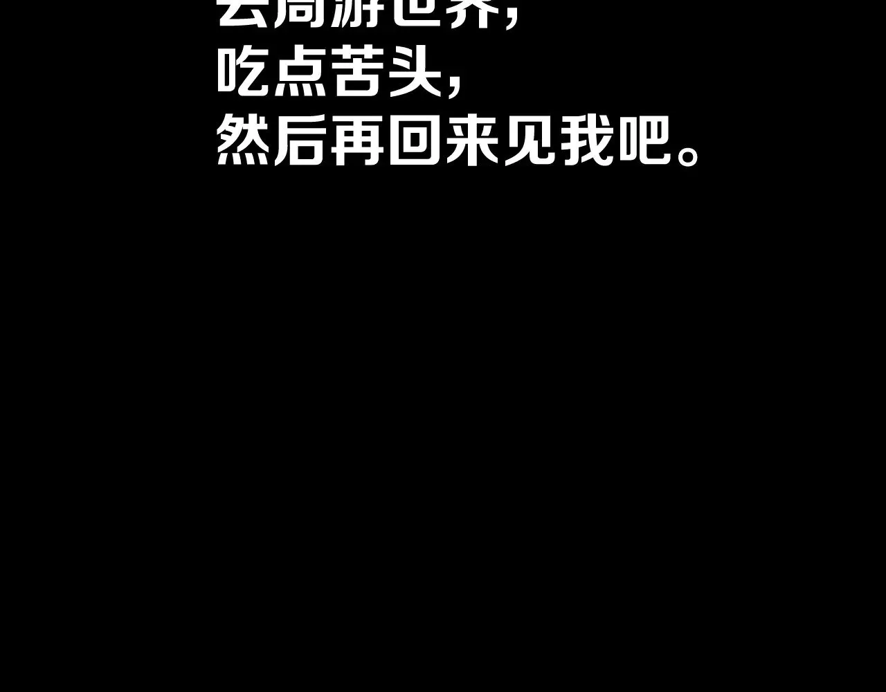 第83话 偏执之花 第181页