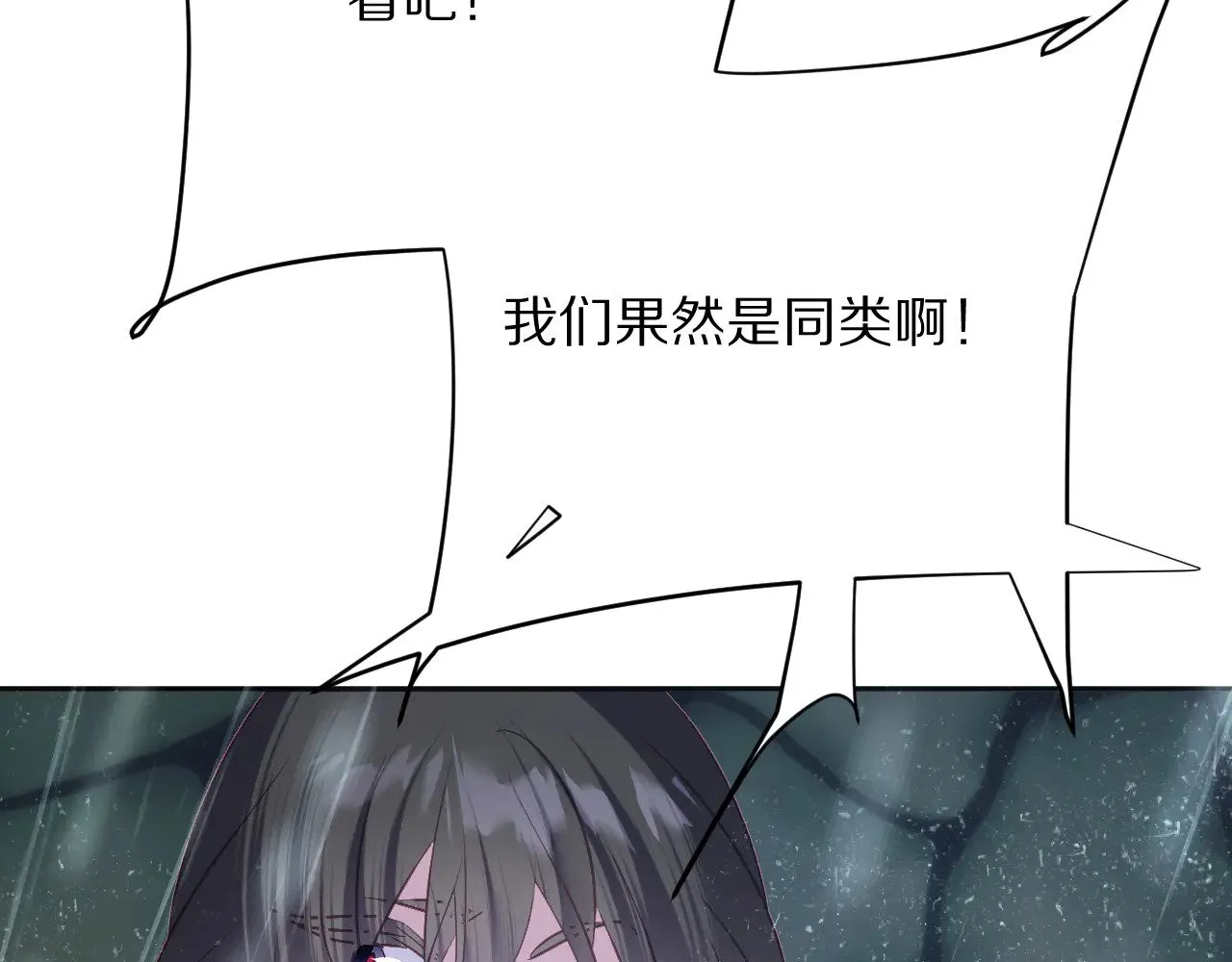 第83话 偏执之花 第185页