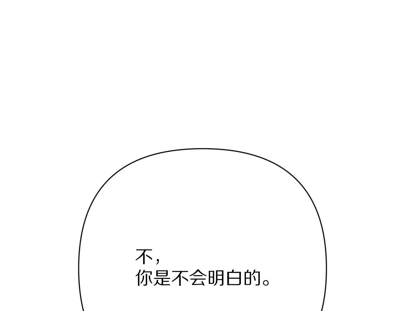 第83话 偏执之花 第187页