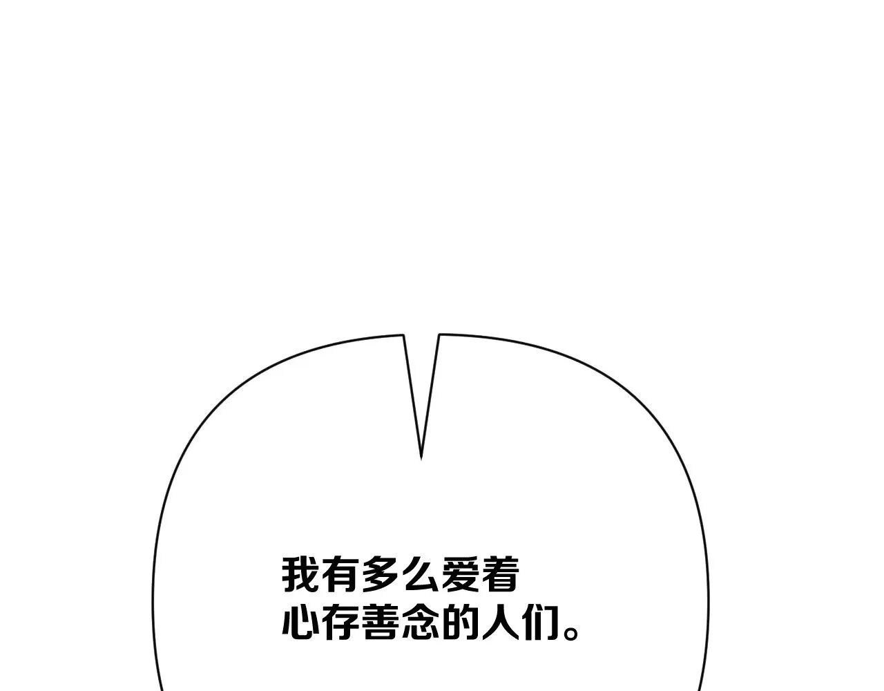 第83话 偏执之花 第192页