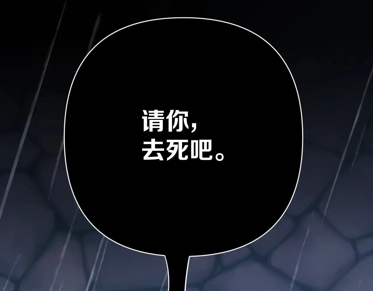 第83话 偏执之花 第197页