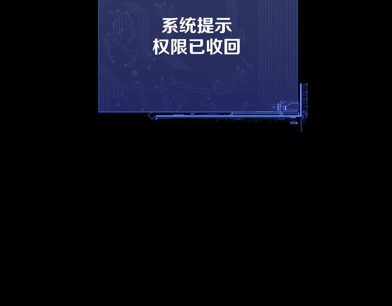 第83话 偏执之花 第204页