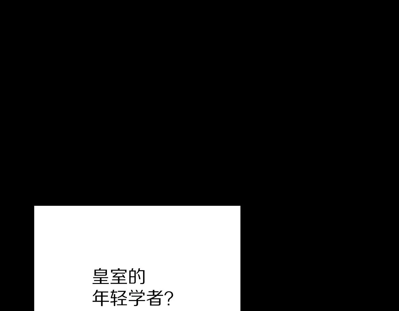 第83话 偏执之花 第205页