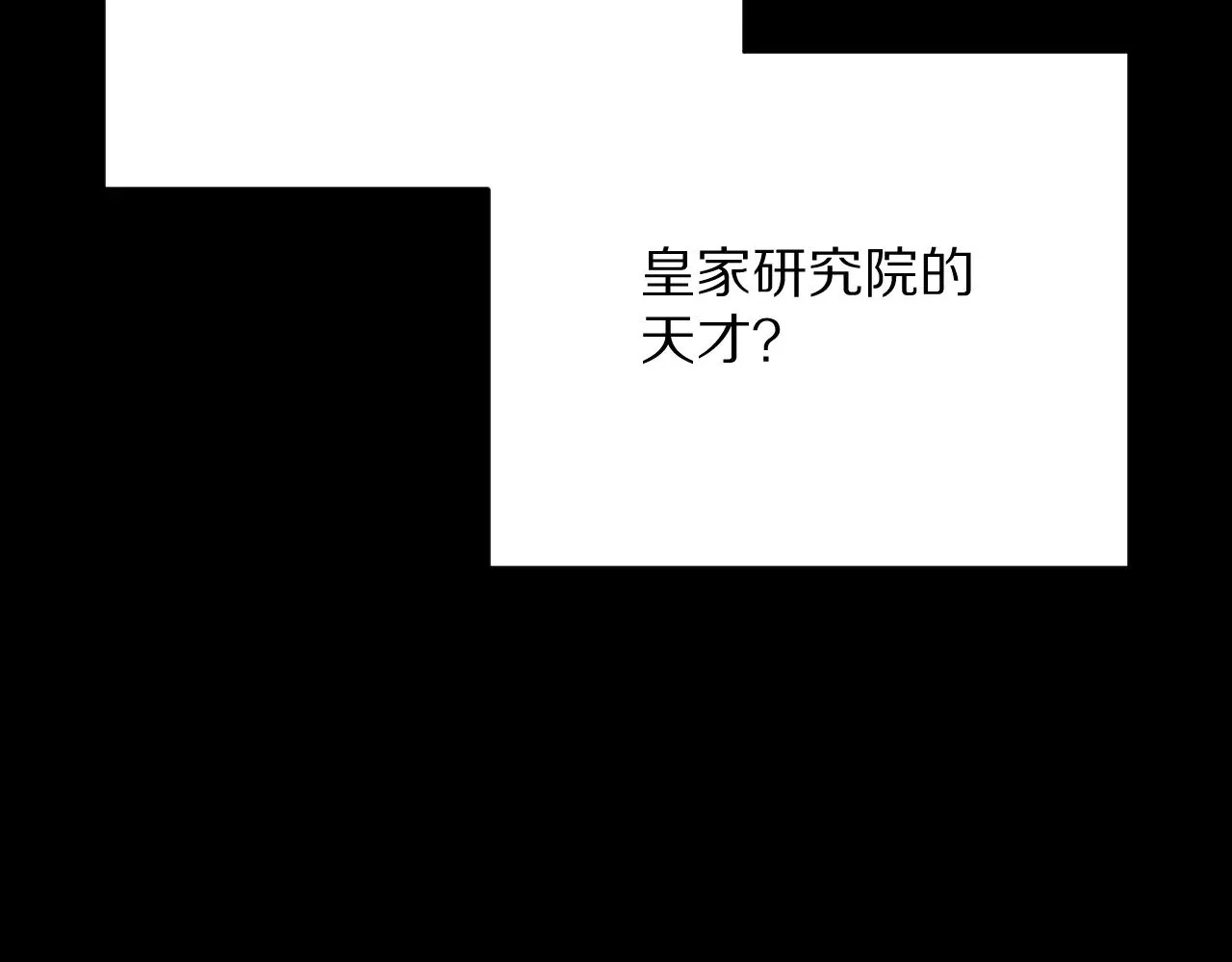 第83话 偏执之花 第206页