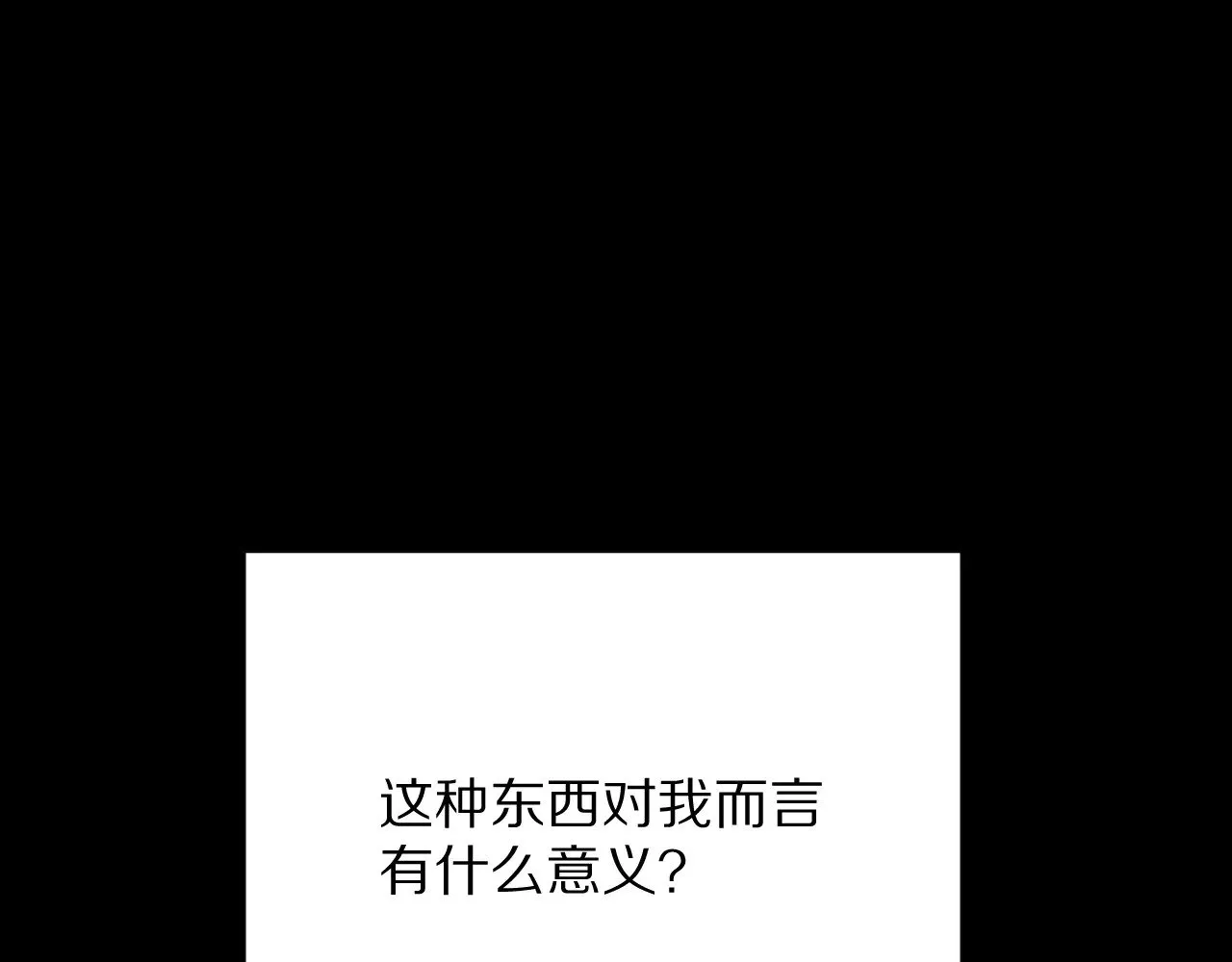 第83话 偏执之花 第207页