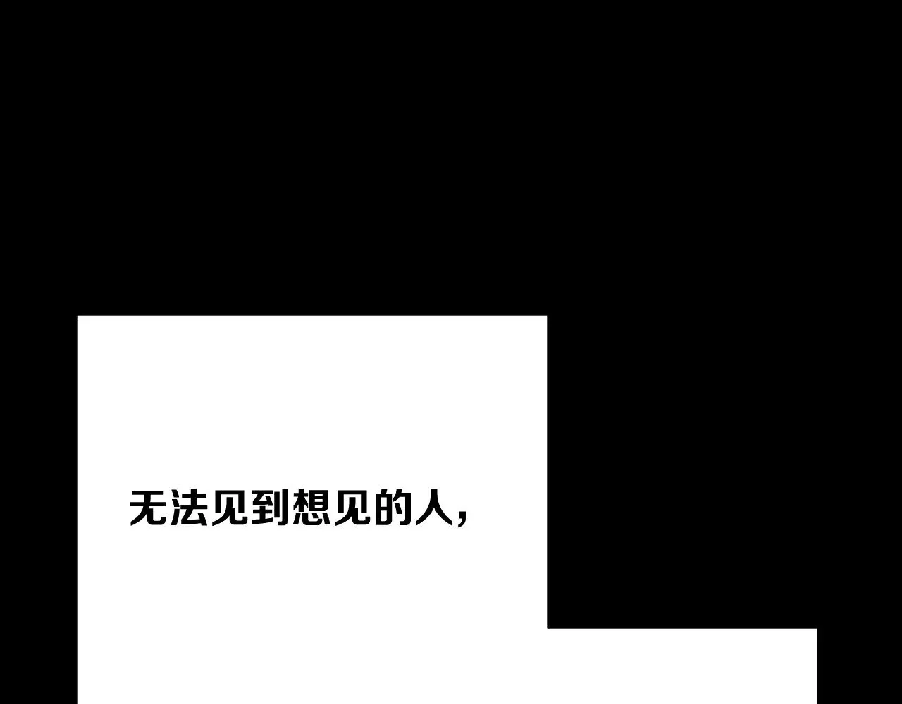 第83话 偏执之花 第209页