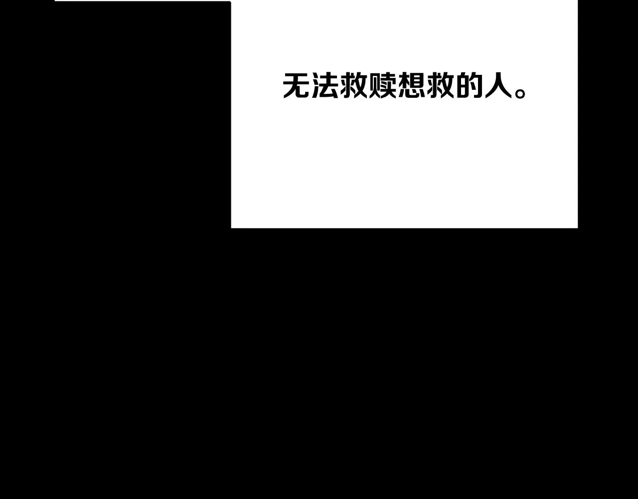 第83话 偏执之花 第210页