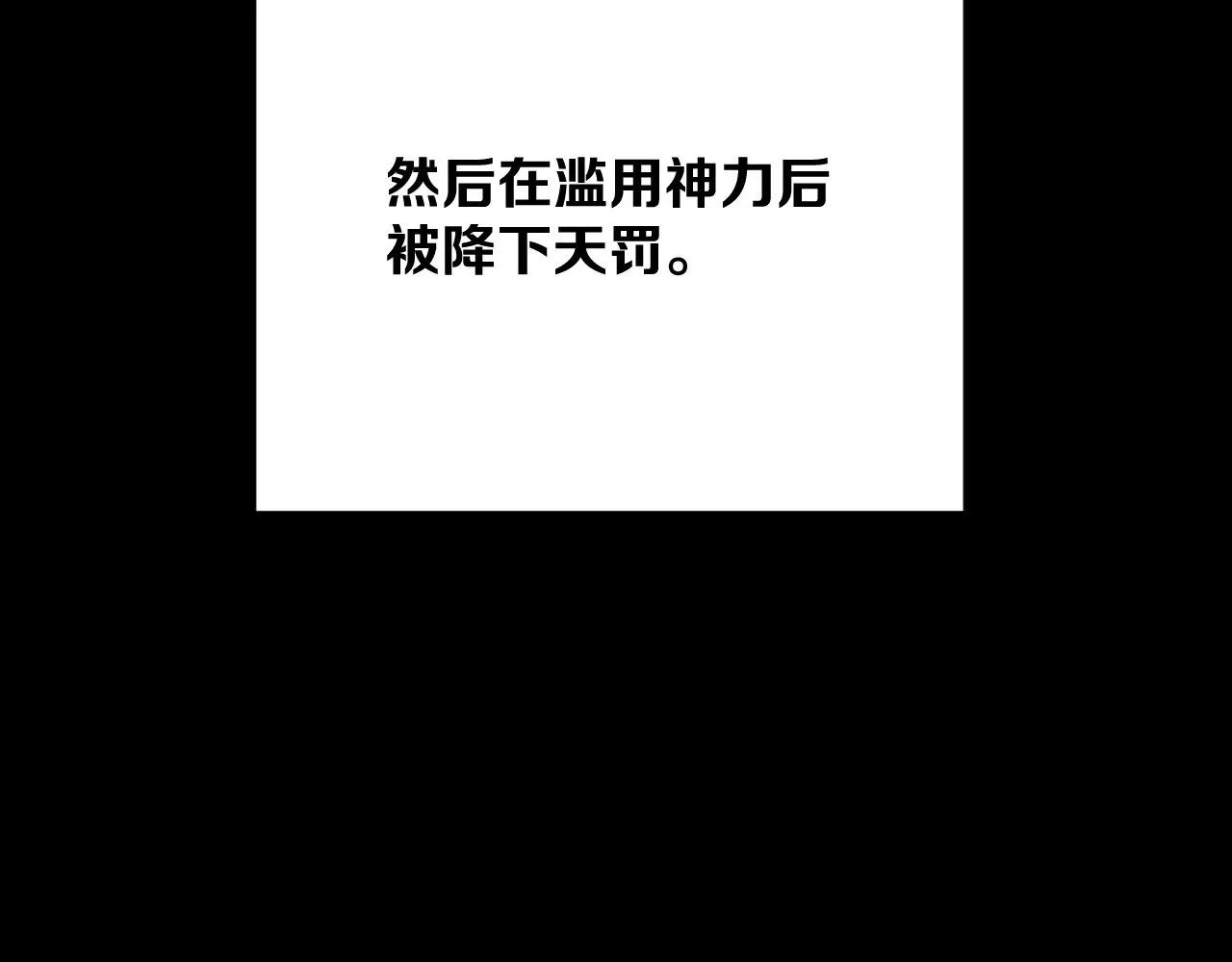 第83话 偏执之花 第212页