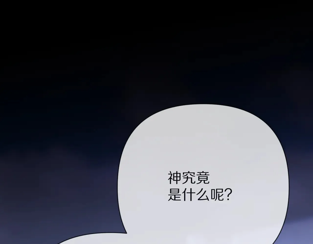 第83话 偏执之花 第214页
