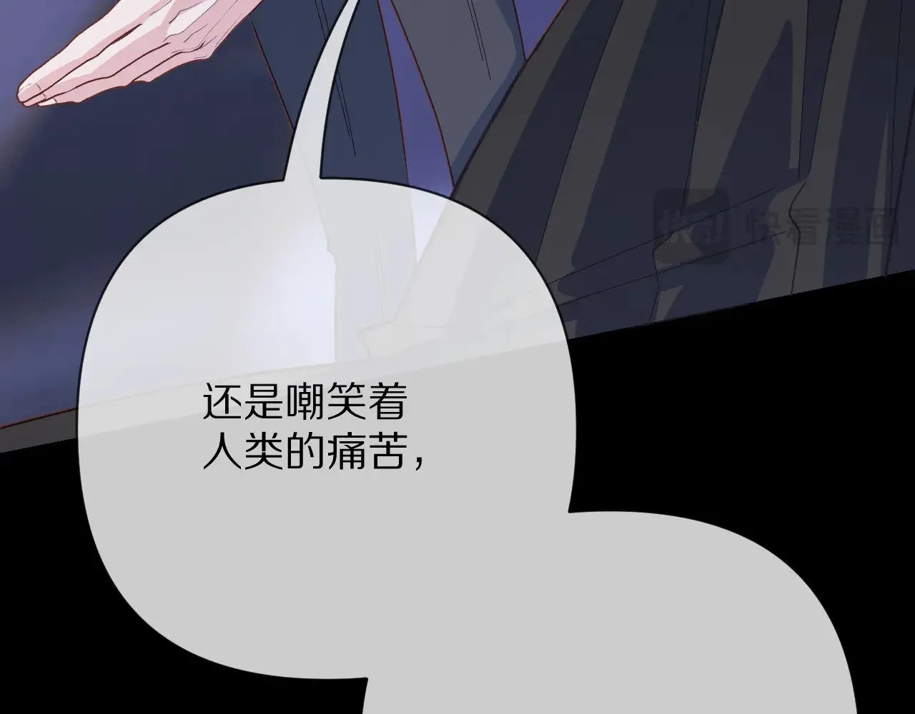 第83话 偏执之花 第218页