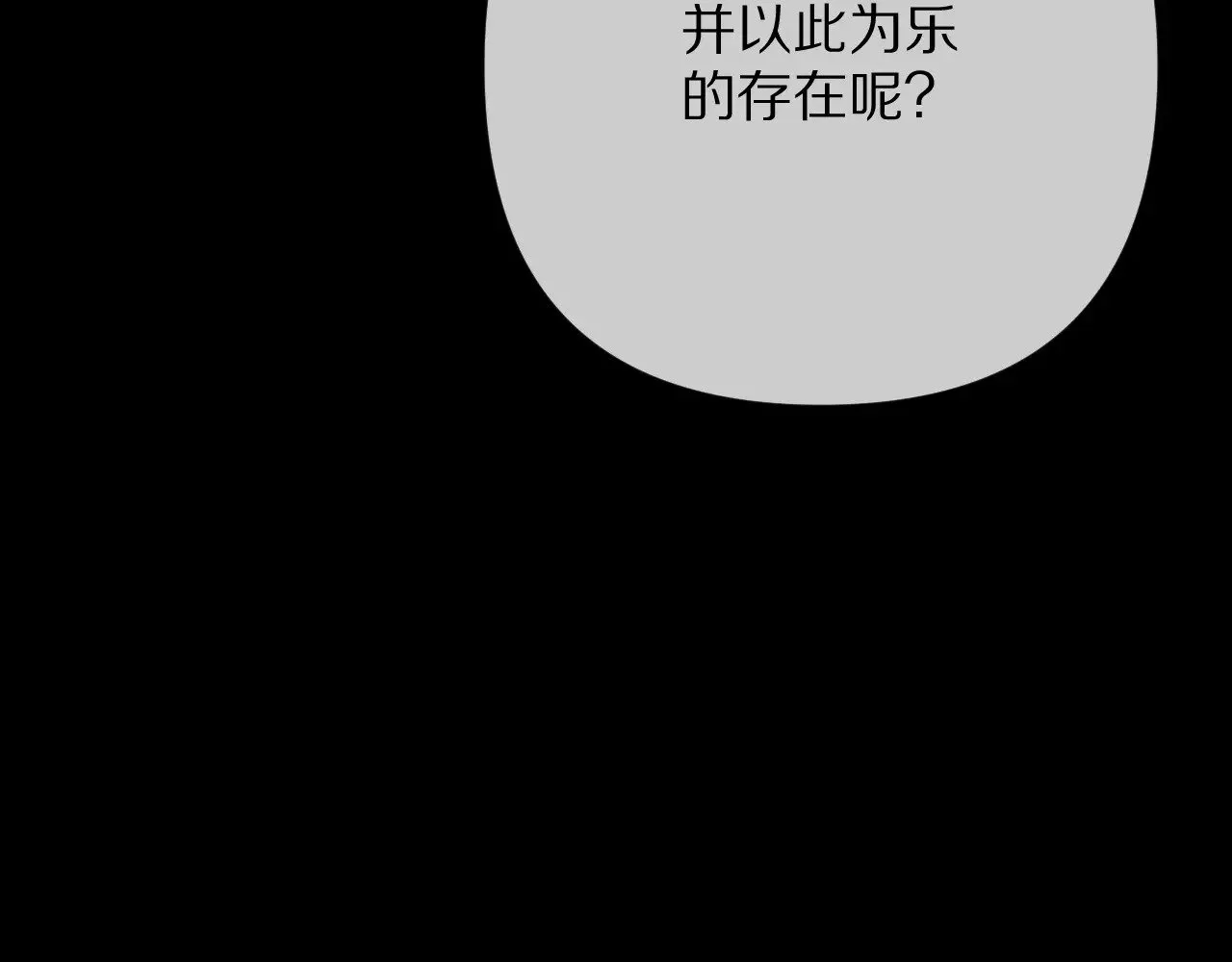 第83话 偏执之花 第219页