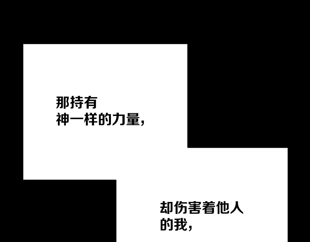 第83话 偏执之花 第221页