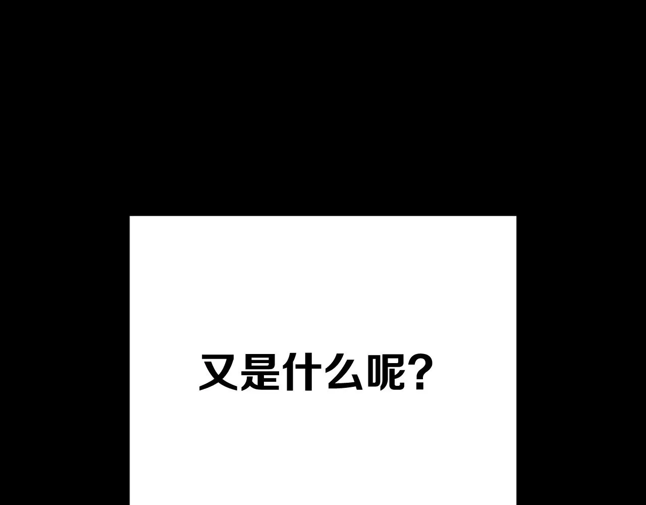 第83话 偏执之花 第223页