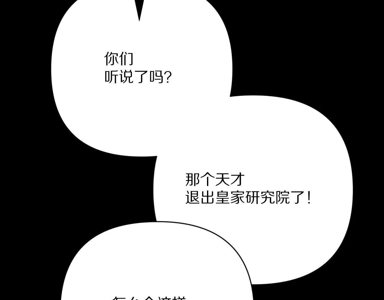 第83话 偏执之花 第226页