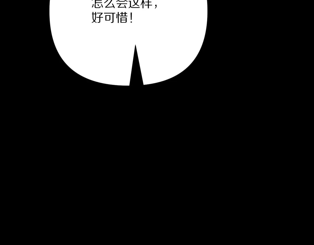 第83话 偏执之花 第227页