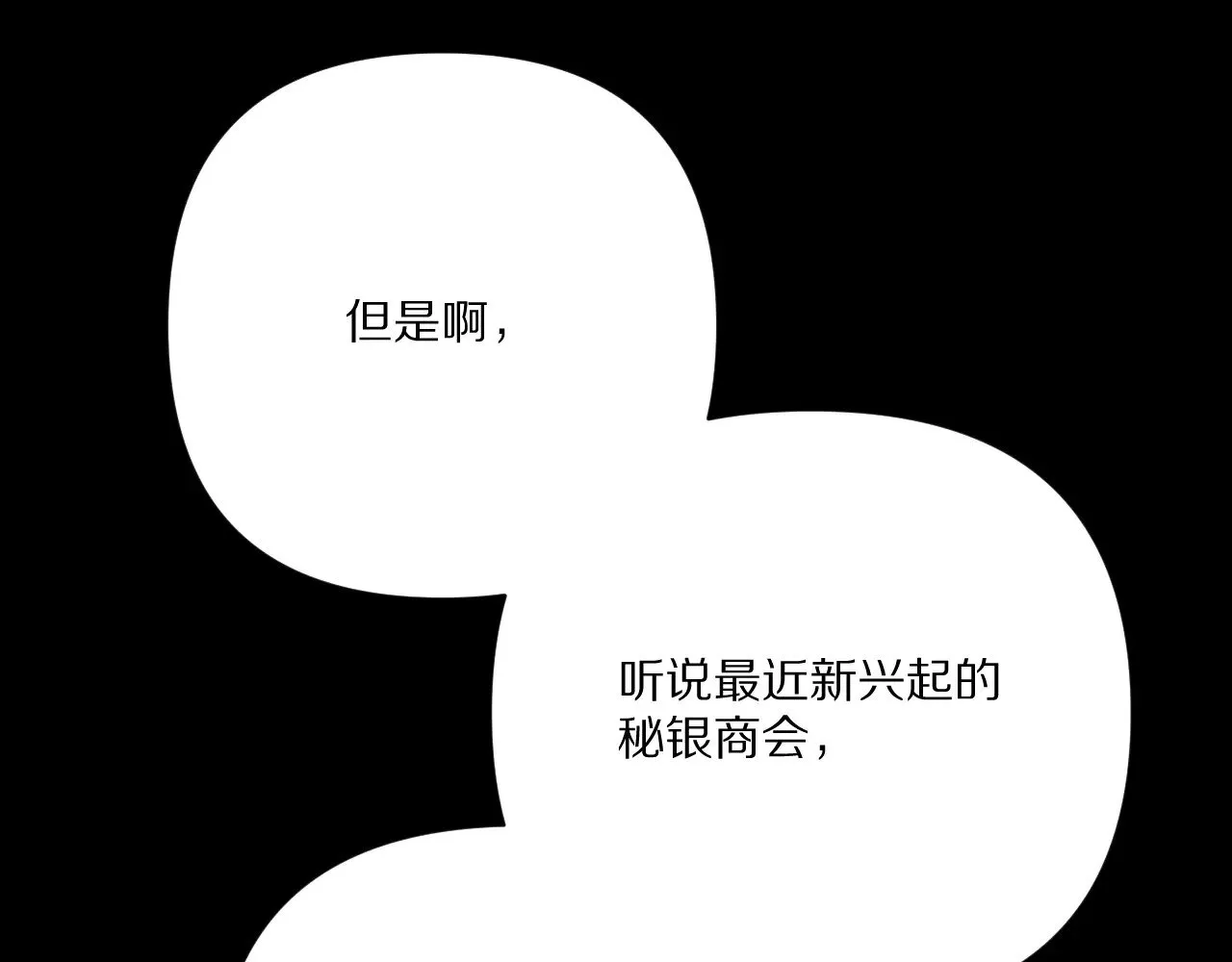 第83话 偏执之花 第229页