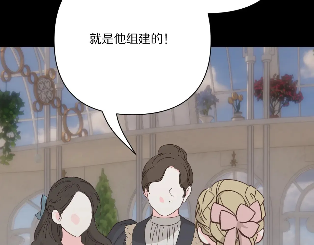 第83话 偏执之花 第230页