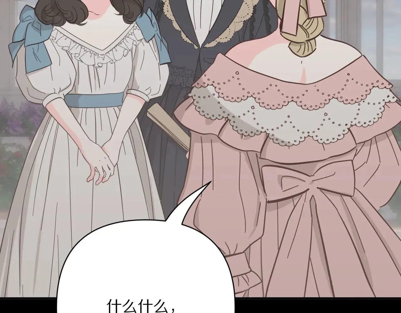 第83话 偏执之花 第231页