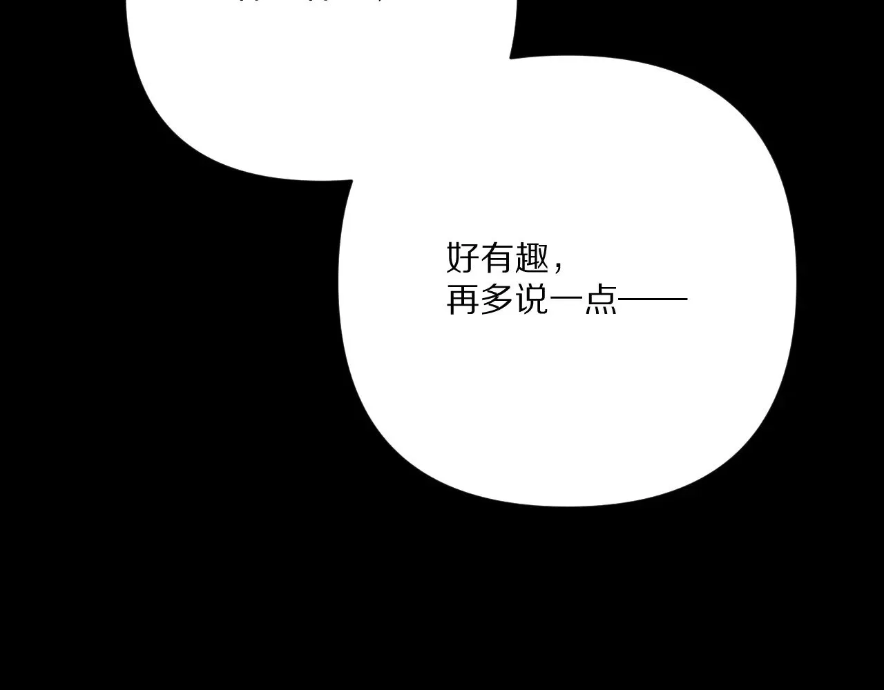 第83话 偏执之花 第232页
